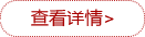 技術(shù)支持更多